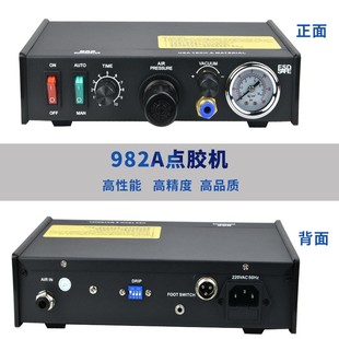 982A精密点胶控制器针筒手动脚踏控制点胶开关半自动滴胶机打胶机