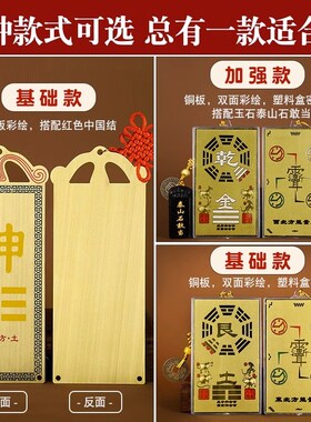 天医卦犬乾挂件乾字房屋戌亥乾卦缺角牌金属艮带猪和狗的乾卦镜