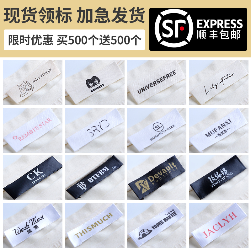 【印唛定制】丝网印领标订制棉带缎带印唛领标定制吊牌服装商标定