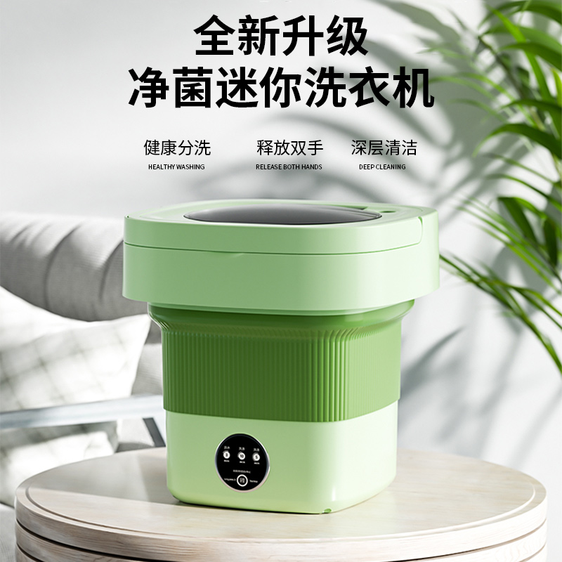迷你折叠洗衣机小型蓝光杀菌可脱水便携式洗脱一体洗衣洗袜子神器