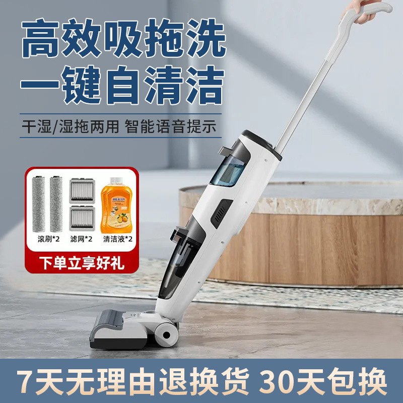 新款智能洗地机洗扫拖吸尘三合一家用无线电动扫地拖地脱尘自清洁