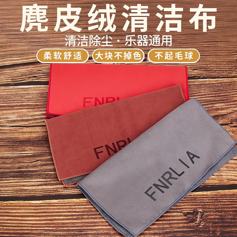 乐器擦布民谣电吉他钢琴古筝二胡保养清洁布擦弦布去污抹琴布绒布