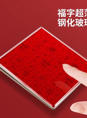 开门红开关插座面板超薄钢化玻璃福字喜庆红色家用86型一开五孔