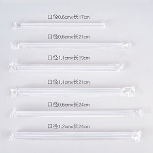 定制logo一次性独立包装粗塑料管短17长24果汁饮料奶茶冰沙纸吸管