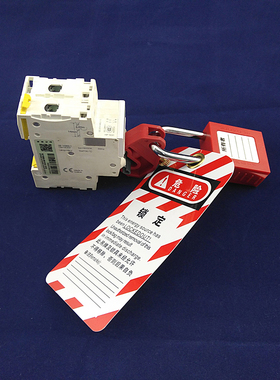 微型断路器空开通用锁具自带锁紧螺丝红色1P2P3P4P上锁挂牌安全锁