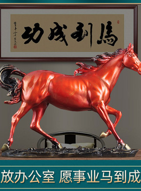 纯铜大号马摆件工艺品马到成功办公室摆设招财书房客厅玄关装饰品