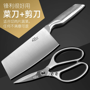 厨房剪刀切片菜刀两件套装多功能不锈钢合金柄家用剪刀鸡骨剪鸭鱼