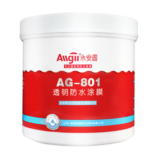 永安固纳米防水渗透剂房屋隐形防水胶墙体外补漏胶外墙丙烯酸涂料