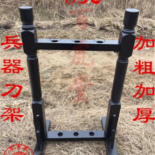 展示架子红缨枪底座春秋关公大刀架长枪棍架 十八般兵器架落地式