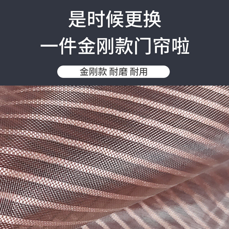 防蚊门帘金刚网防猫夏季折叠纱门金刚网纱纱自粘贴家用免打孔钢丝,居家日用,纱窗/纱门,淘宝优惠券,粉丝福利购,淘宝优惠卷