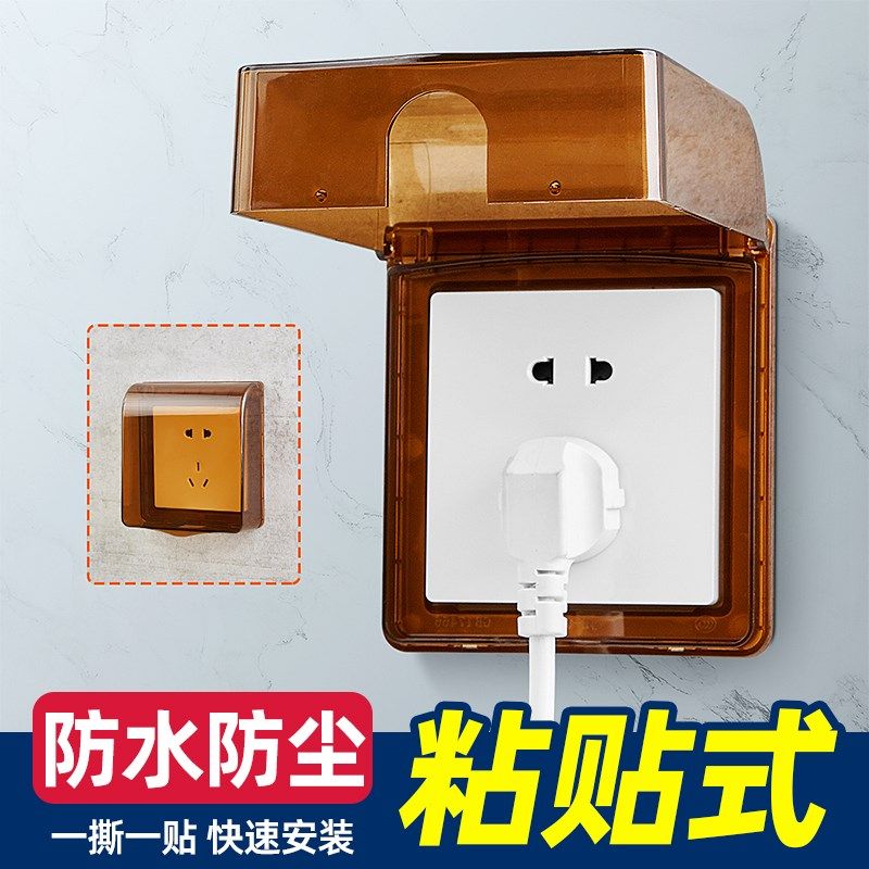 浴室厕所开关插座盖86型插座面板插头粘贴式防水盒加大防水插座罩,电子/电工,防溅盒,淘宝优惠券,粉丝福利购,淘宝优惠卷