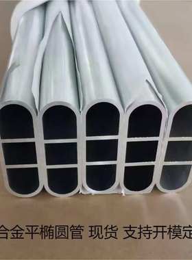 铝合金管椭圆管扁管加筋60x20x2.0 80x20 80x40x2铝椭圆铝合金管