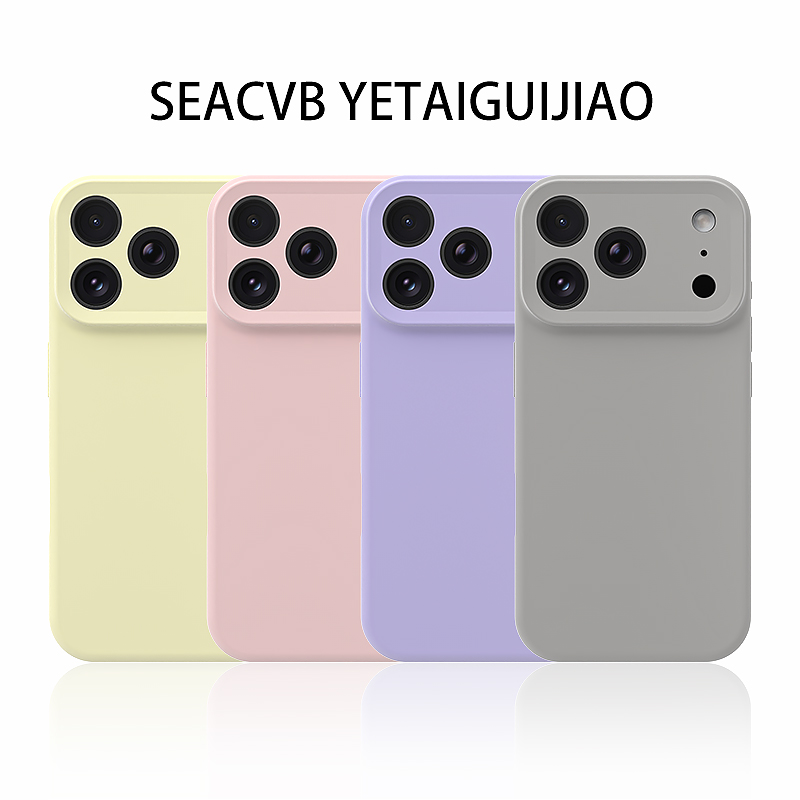 【亲肤手感】超火全包适用于苹果17手机壳液态硅胶iphone16pro17promax防摔手机壳15pro max手机壳14pro13