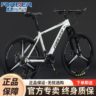 官方专卖 永久山地自行车男女式 成人青少年变速学生赛车公路车