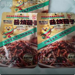 淄博酱倒缸明火炒制下饭菜安心选材炒茄子炒制工艺新鲜下饭