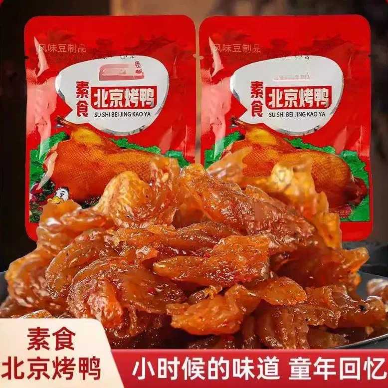 北京烤鸭辣条小零食小吃怀旧休闲食品豆干素食甜儿时豆制品解馋