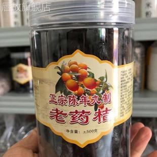 老药桔潮州三宝潮州特产散装 陈年老药桔老药橘老金桔陈年老香黄