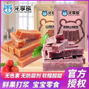 乐享熊山楂条500g桑葚味山楂片卷蜜饯果肉零食特产网红推荐