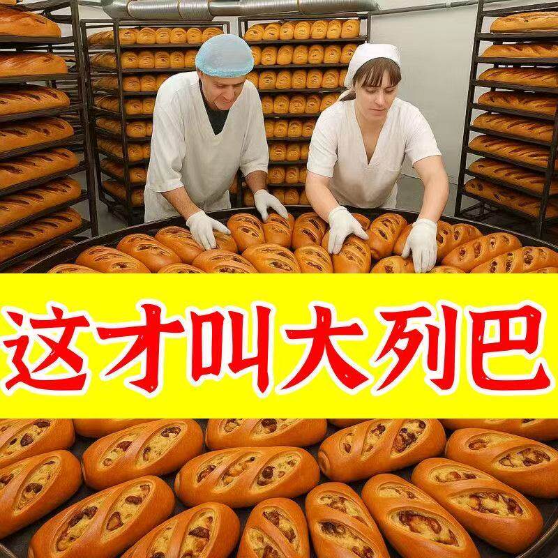 【厂家直销】大列巴果仁面包核桃仁葡萄干装单独包装大列巴