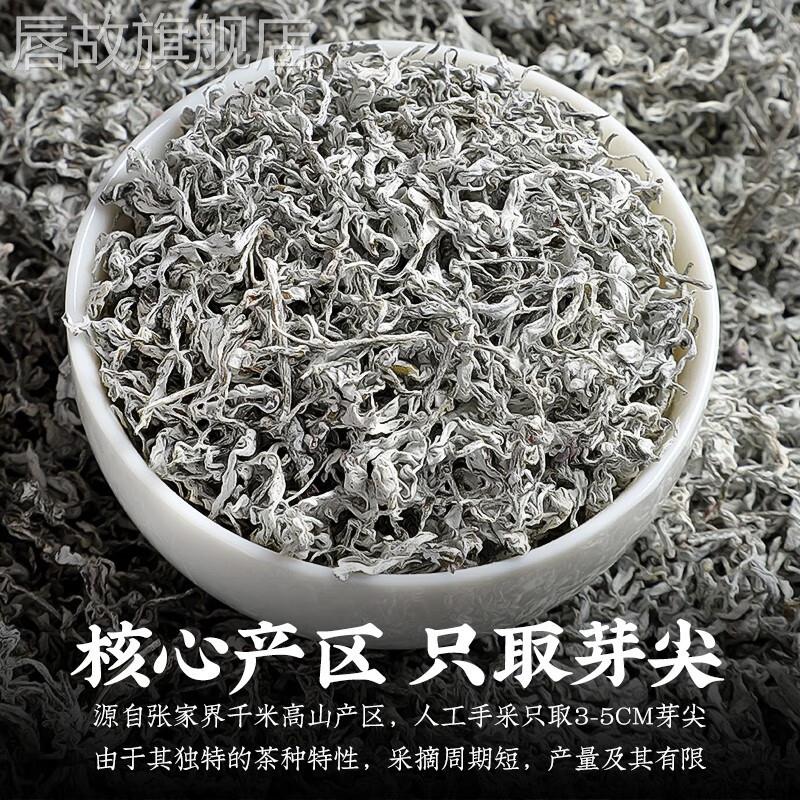 永顺莓茶官方张美丽莓茶张家界正宗特级龙须茶土家藤茶永顺
