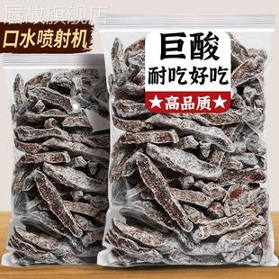 酸梅条散装 话梅粒九制无核酸话梅肉干特酸酸甜味孕妇零食小吃果干