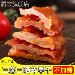 新疆阿克苏苹果干冰糖心苹果冻干好吃无添加苹果脆片苹果干零食
