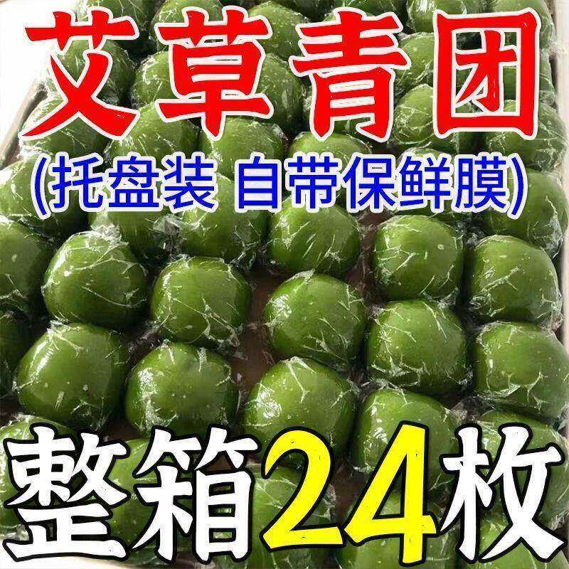 【刚出炉】艾草青团蛋黄肉松豆沙芝麻零食清明果糯米团特产老人孕