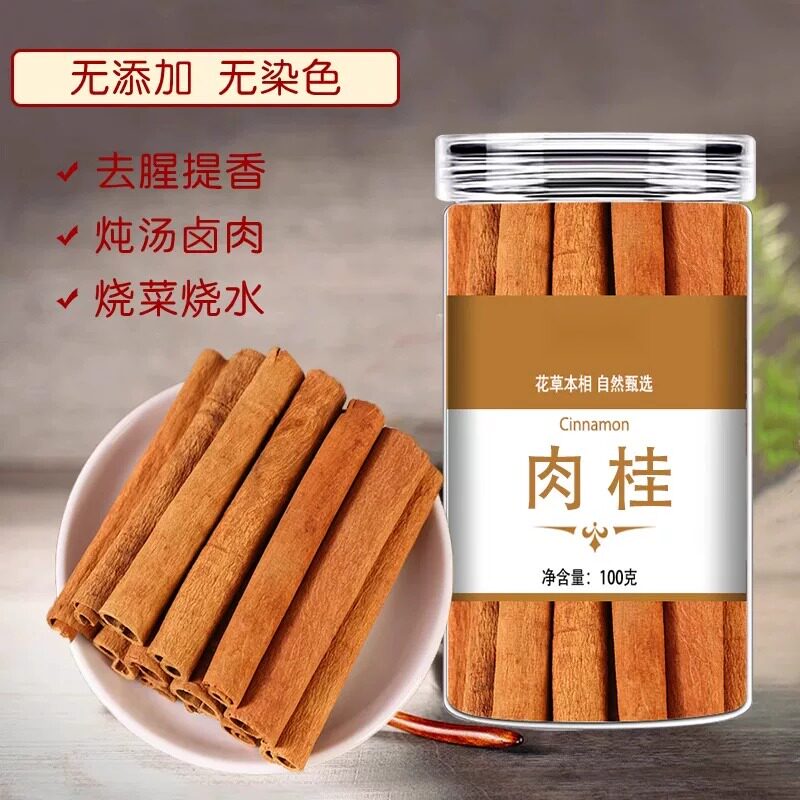 肉桂条500g精品棒桂心玉桂咖啡用香薰圣诞节热煮红酒香料包中药材