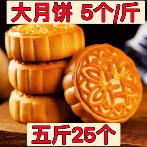 5斤广式五仁大月饼老式伍仁月饼中秋散装传统手工糕点心整箱