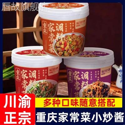 小炒酱官方旗舰店正宗重庆品牌小炒酱农家常菜桶装调料小炒酱