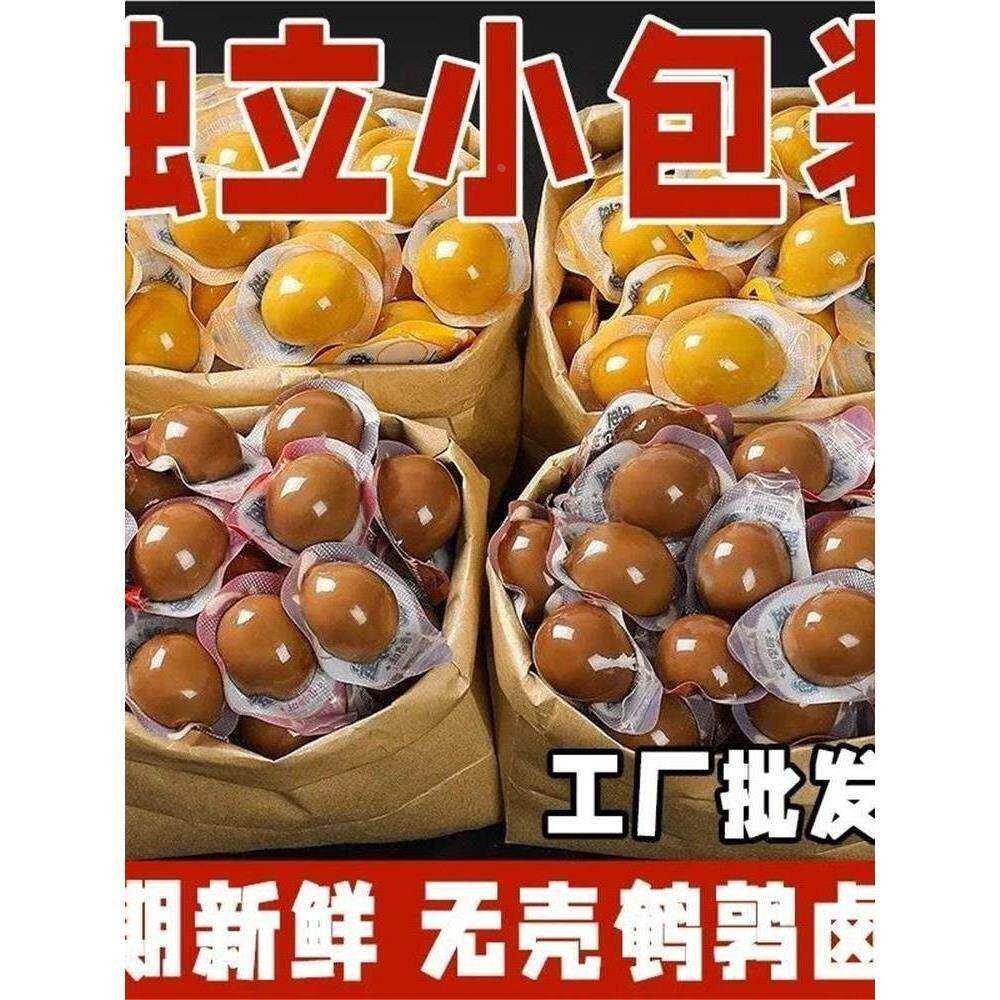 买100枚送100枚】鹌鹑蛋独立包装开袋即食盐焗黑鸭味解馋小零食品