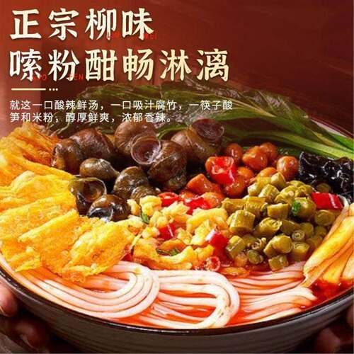 【330G*10包】加粉加辣大份量柳州螺蛳粉螺丝粉螺蛳正宗广西特产