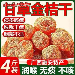 甘草金桔500g正宗金橘干橘子干化痰清凉润喉止咳蜜饯果脯旗舰店