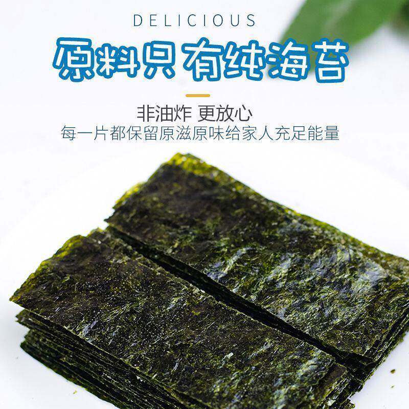 宝宝海苔片儿童无添加糖精婴儿婴幼儿宝宝零食一岁以上2岁6个月8