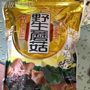 东北香菇干500g 精选长白山野生香菇农家土特产花菇干货 250g