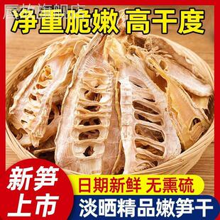 特级笋干干货干嫩笋尖一级笋片农家自制官方旗舰店广西商用干