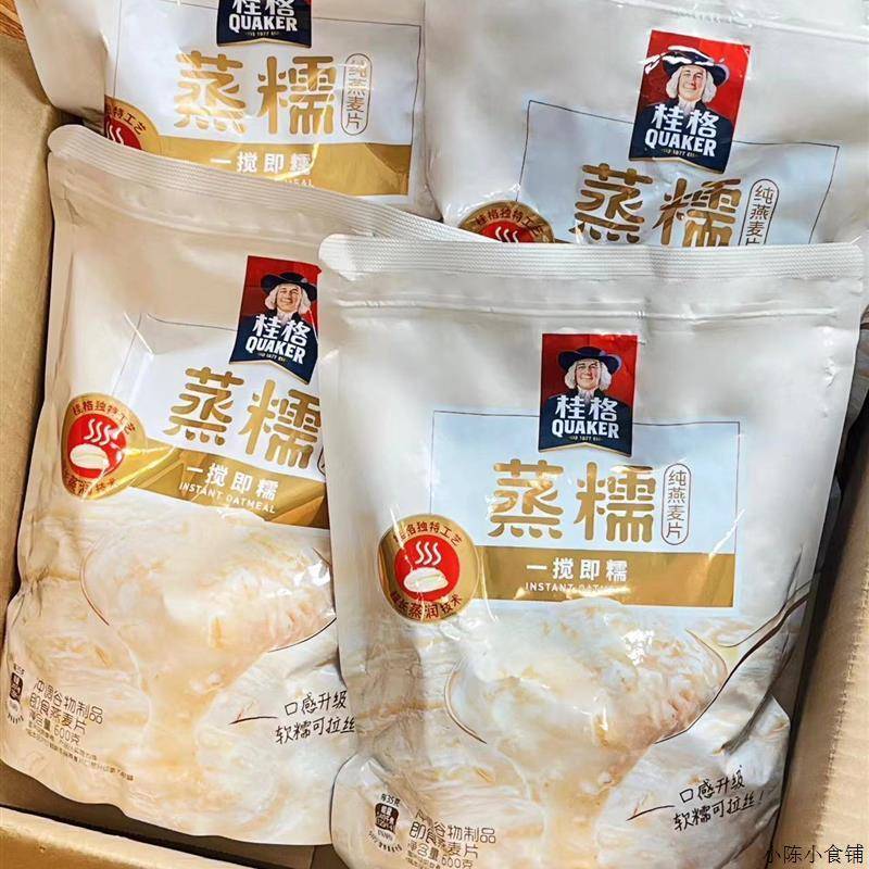 蒸糯纯燕麦片CBD桂花酒酿蒸糯麦片早餐纯燕麦