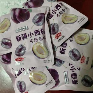 新疆小西梅量贩装 蜜饯果脯梅子零食果干小吃酸梅500g清仓 独立包装