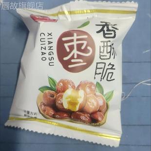 香酥脆枣嘎嘣脆独立小包装 袋 25克