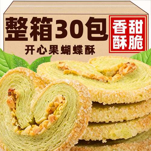 蝴蝶酥奶香味千层酥上海结婚伴手礼休闲办公室下午茶解馋糕点零食