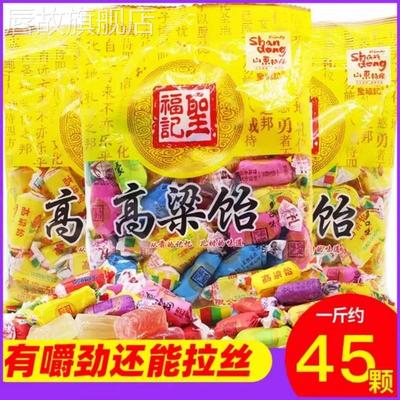 圣福记高粱饴拉丝软糖正品徐福记山东正宗特产高梁饴怡官方旗舰店