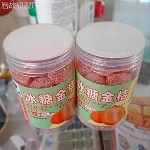 雪峰晶吉正宗新疆天山雪桔罐装 金桔干老人爱吃蜜饯冰糖金桔干清凉