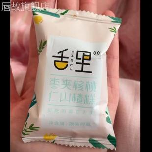 舌里枣夹核桃山楂糕营养健康小包装 1000g 休闲小零食果干蜜饯爆款