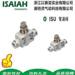 以赛亚ISU04 ASA10快速接头PSA气缸气管直通管道单向节流阀