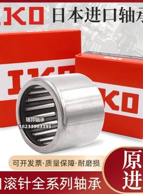 进口IKO滚针轴承TLAM BK/3516/3520/4012/4016/4020/4512/4516/20
