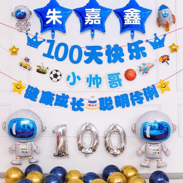 百天宴布置满月生日气球装饰百日满月生日装饰场景气球女孩,节庆用品/礼品,发光气球,淘宝优惠券,粉丝福利购,淘宝优惠卷