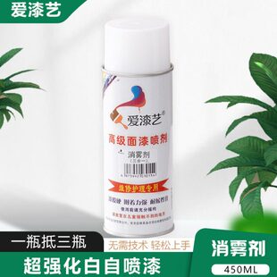 家具维修材料哑光去白化消雾剂透明面漆自喷漆油水两用化白水