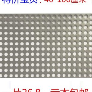不锈钢冲孔网板防盗窗垫板金属网格板圆孔洞洞板网围挡板过滤筛网