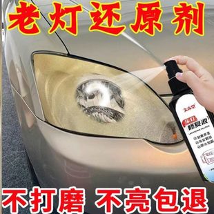 增亮打磨黄乳液剂车灯清洗汽车大灯新发除需划痕 翻无修复工具套装