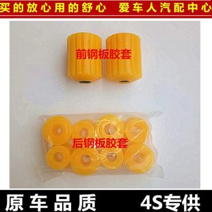 昌河海豚6370 1018昌铃王6352 6353前/后钢板胶套弹簧板缓冲垫